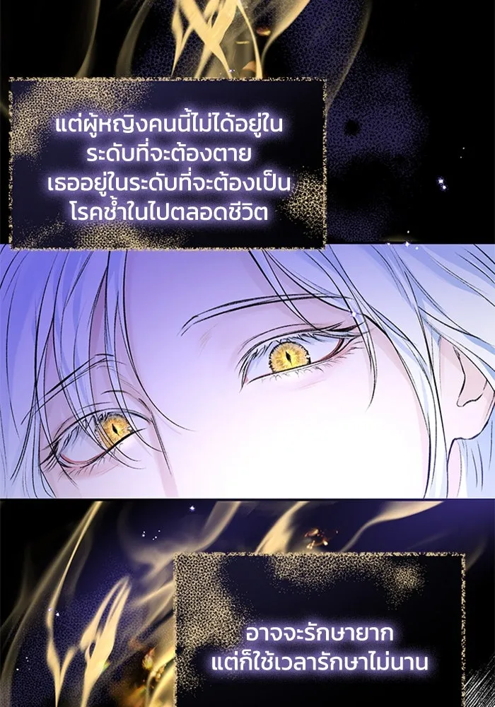 ไหนบอกว่าฉันใกล้ตาย ตอนที่ 9 รูปที่ 62