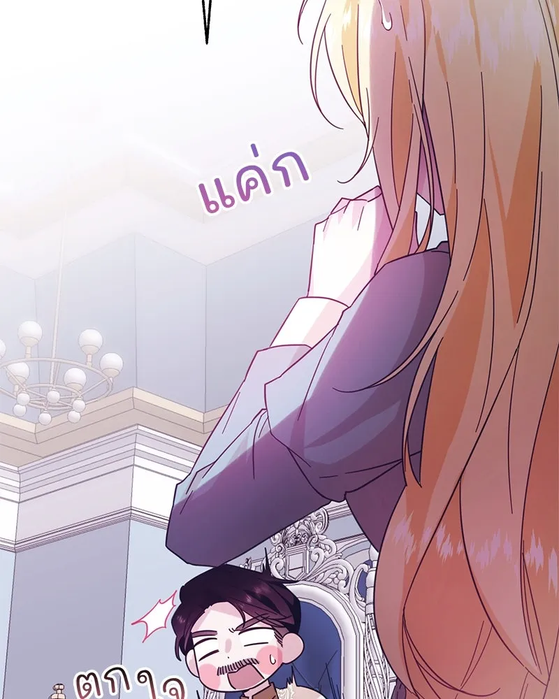 อนาคตพบรัก ตอนที่ 2 รูปที่ 52