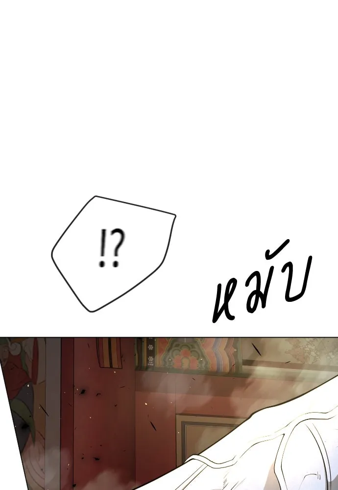 ยุคแห่งยอดมนุษย์ ตอนที่ 74 รูปที่ 26