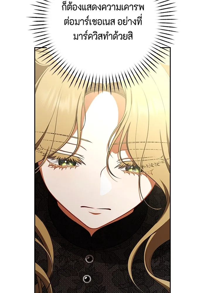 ละครชีวิตลิขิตรัก ตอนที่ 3 รูปที่ 118