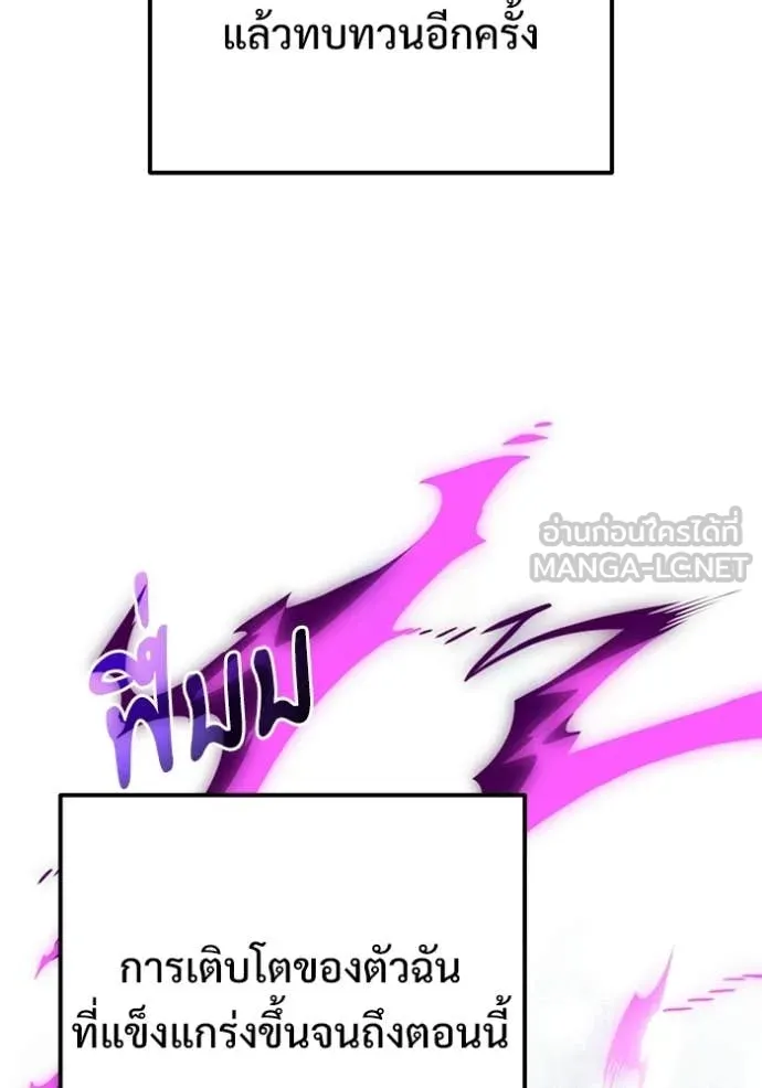 อัศวินดำล่าท้าเวลา ตอนที่ 133 รูปที่ 126