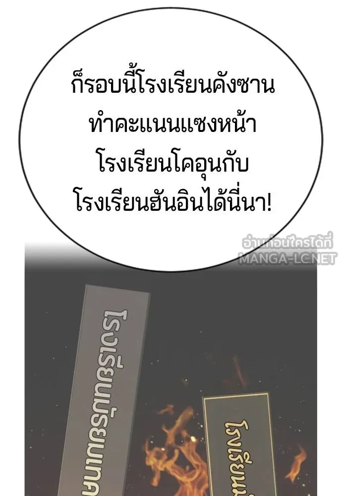 คูเซรา ตอนที่ 24 รูปที่ 135