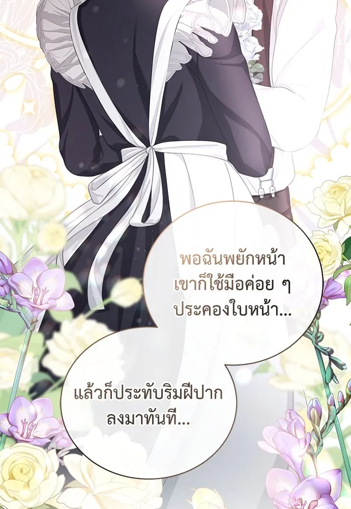 สาวใช้อย่างฉัน ขอเลือกหันหลังให้นาย ตอนที่ 8 รูปที่ 100