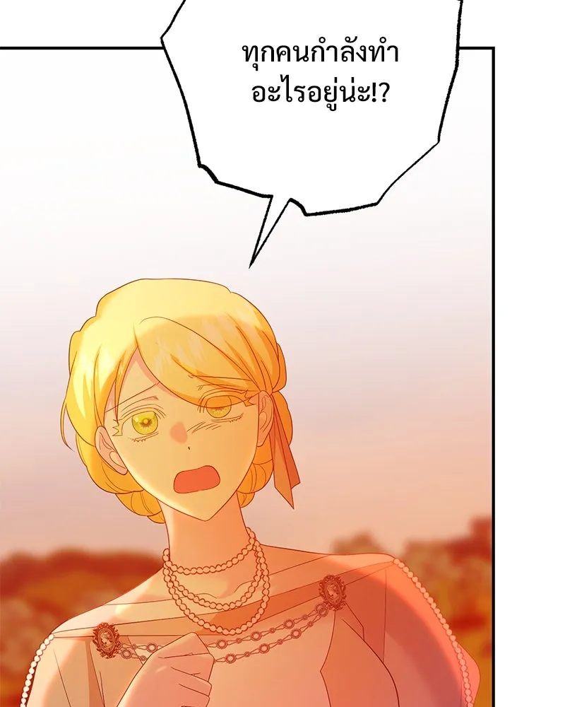 อนาคตพบรัก ตอนที่ 34 รูปที่ 74