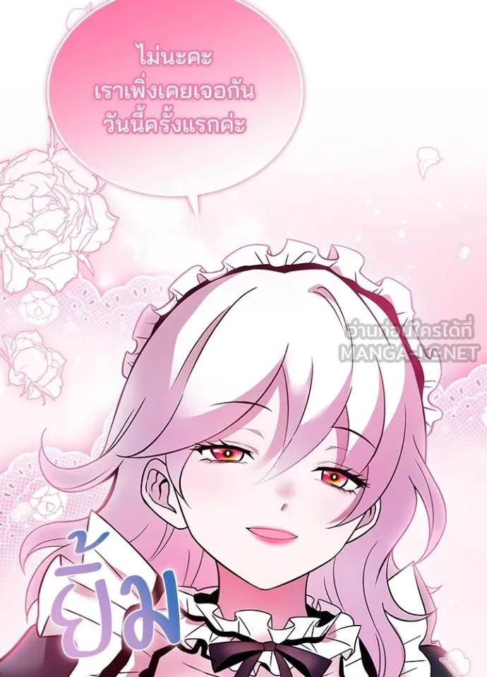 Villain to kill ตอนที่ 168 รูปที่ 24
