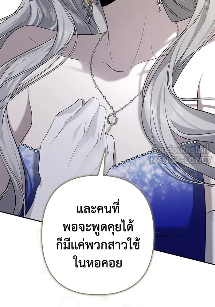 เกมรักด่านสุดท้ายจับนายพระเอก ตอนที่ 13 รูปที่ 132