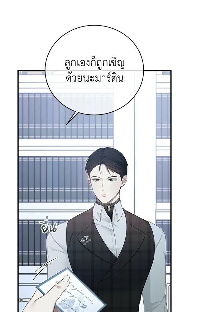 สาวใช้อย่างฉัน ขอเลือกหันหลังให้นาย ตอนที่ 39 รูปที่ 100
