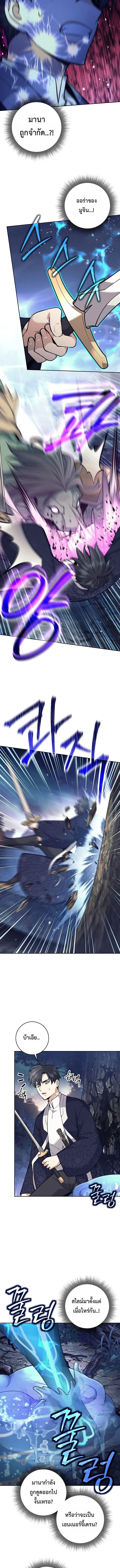 The Illegitimate Who Devours Weapons บ_ตรนอกสมรส ผ_กล_นก_นอาว_ธ ตอนที่ ตอนที่ 67 รูปที่ 2