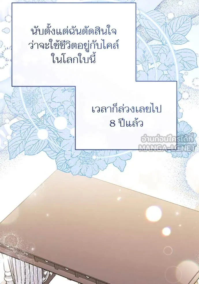แด่ตัวละครโปรด ตอนที่ 114 รูปที่ 34
