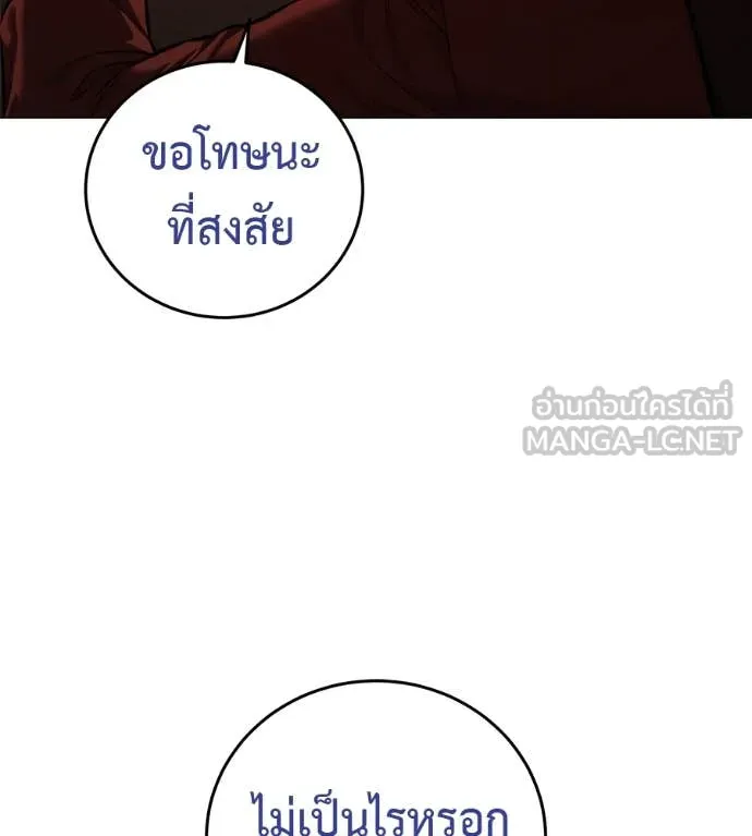 มัจจุราชชุดแดง ตอนที่ 15 รูปที่ 114