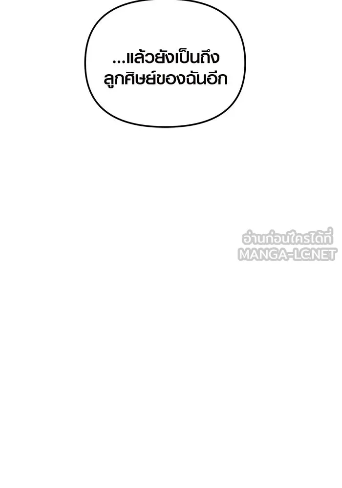 พลิกชะตาคว้าไอเทมระดับเทพ ตอนที่ 5 หลักฐานยืนยันคุณสมบัติ รูปที่ 21