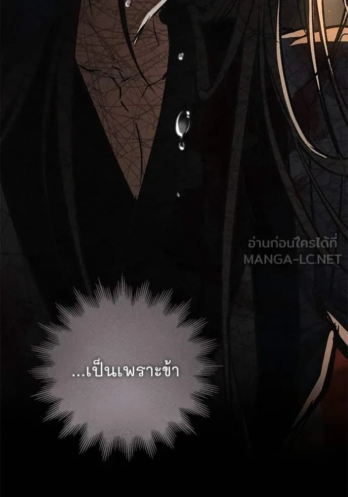 ยามหมาป่าทมิฬ ตอนที่ 66 รูปที่ 35
