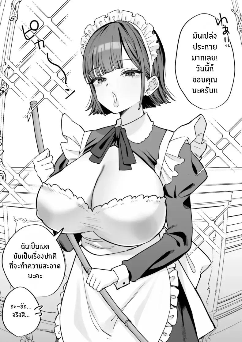 Doujin-Lc- อ่าน โดจิน มังฮวา เกาหลี ญี่ปุ่น จีน แปลไทย เมดคนนี้จะเปลี่ยนคุณ (Nyuntarou) ตอนที่ 1 2 3 4 5 6 7 8 9 10 11 12 13 14 ฟรี ไม่มีโฆษณา อ่าน โดจิน Manhwa เกาหลี ญี่ปุ่น จีน เรามีครบ คัดมาให้เน้นๆ โดจิน 18+ รับประกันความฟินโดย  Doujin Lc