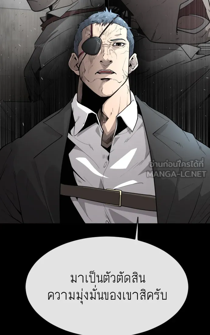 ยุคแห่งยอดมนุษย์ ตอนที่ 1 รูปที่ 48