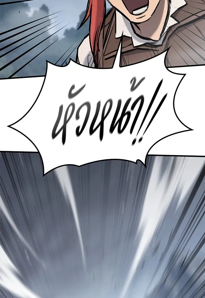 อัศวินวันเดียว ตอนที่ 69 รูปที่ 46