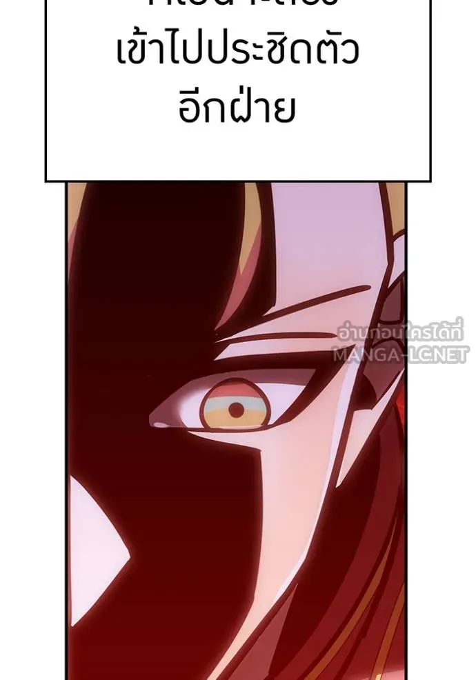 เพลเยอร์เลือดเทวะ ตอนที่ 84 รูปที่ 183