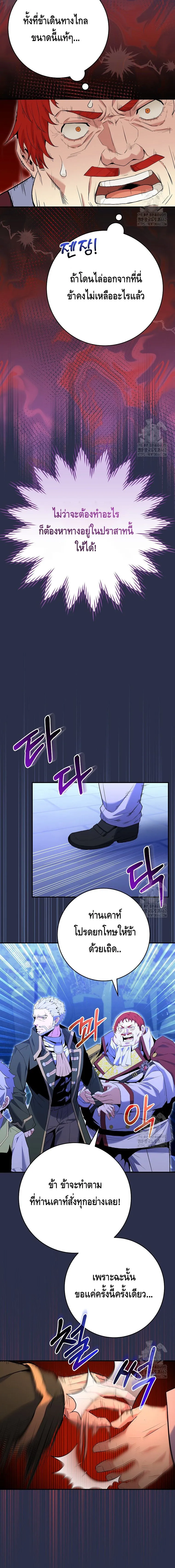 Reincarnated as a Genius Prodigy of a Prestigious Family เด_กกำพร_าอย_างฉ_นได_กล_บมาเก_ดใหม_ในตระก_ลข_นนางซะง_น ตอนที่ ตอนที่ 9 รูปที่ 8