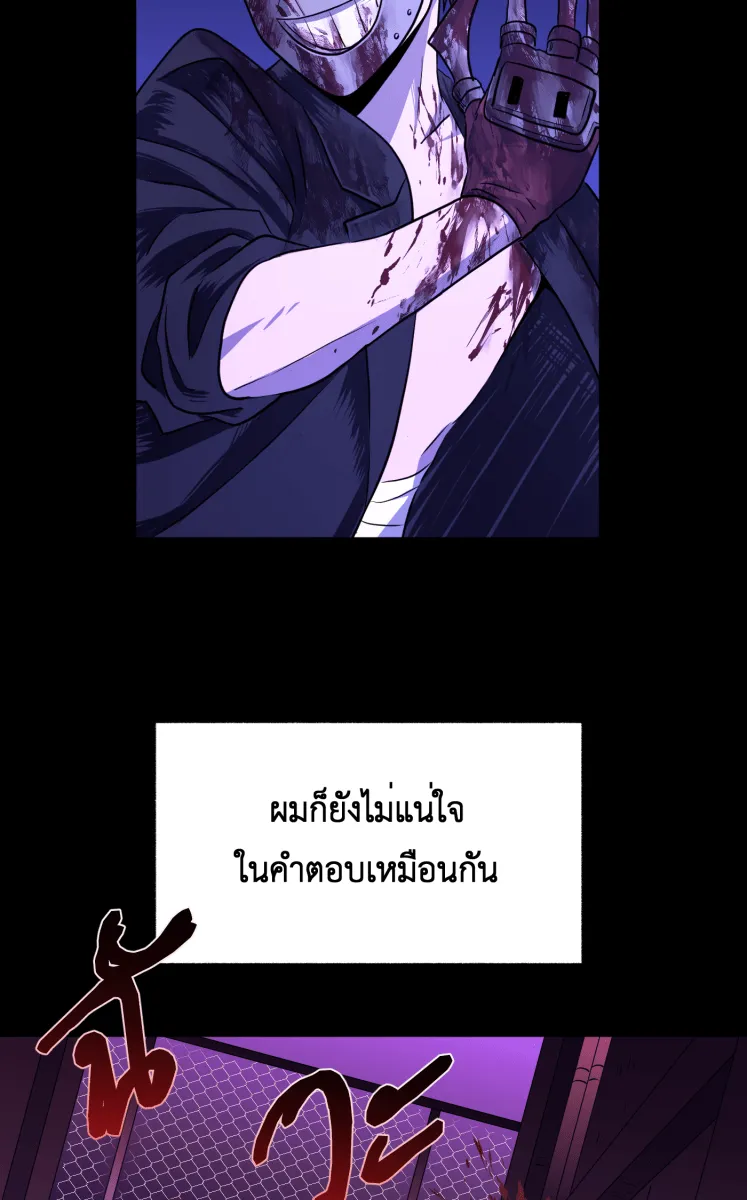 Hunter Game ตอนที่ 72  อีกตัวตนหนึ่ง รูปที่ 14