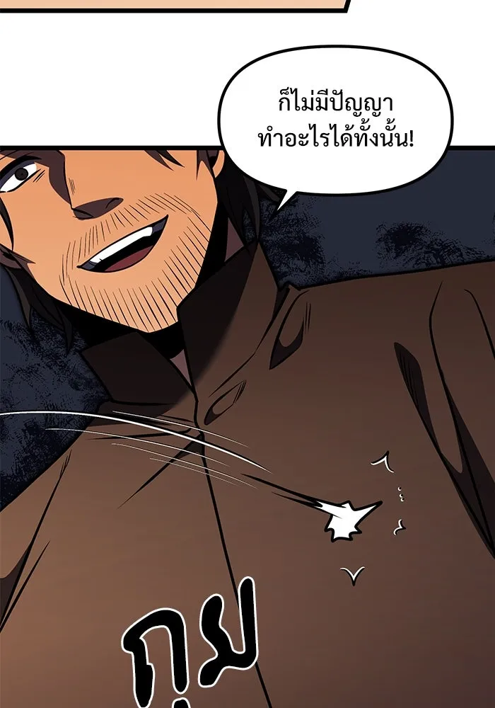 อัศวินดำล่าท้าเวลา ตอนที่ 29 รูปที่ 68