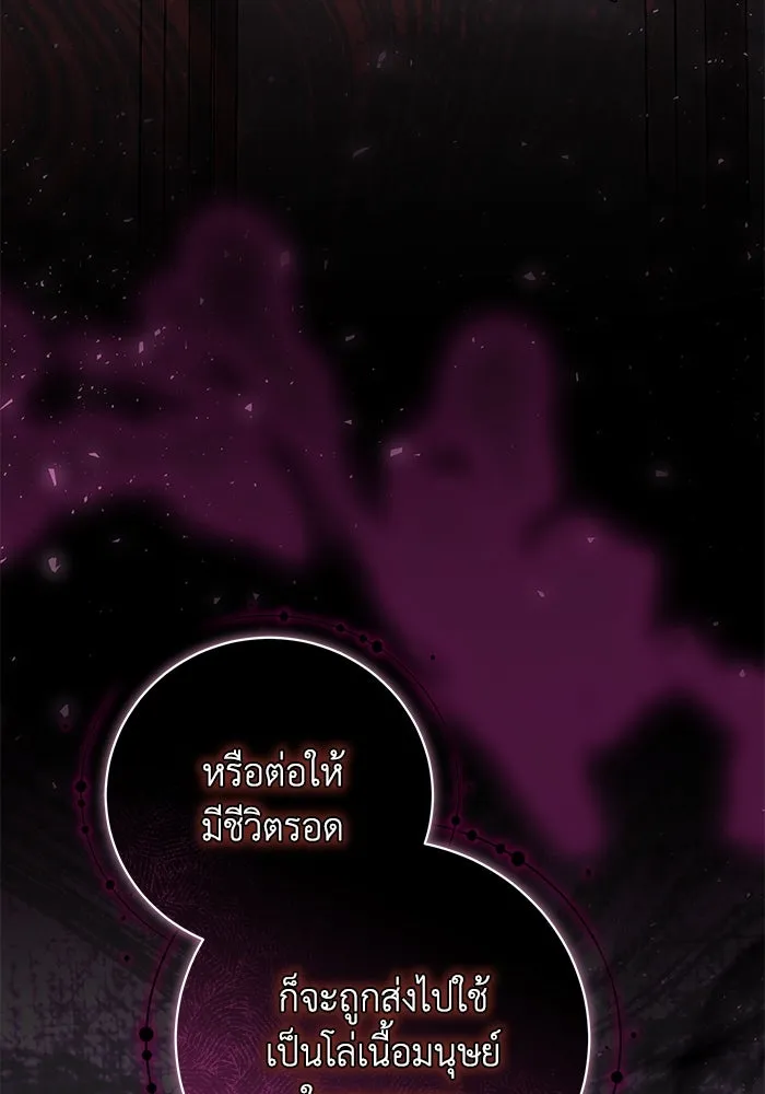 ย้อนเวลาพลิกชะตาทายาท ตอนที่ 55 รูปที่ 20