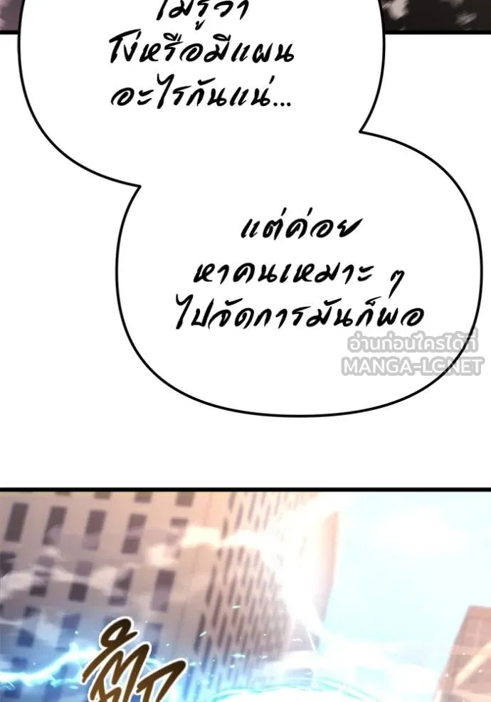 โกดังลับหลังโลกแตก ตอนที่ 51 รูปที่ 85
