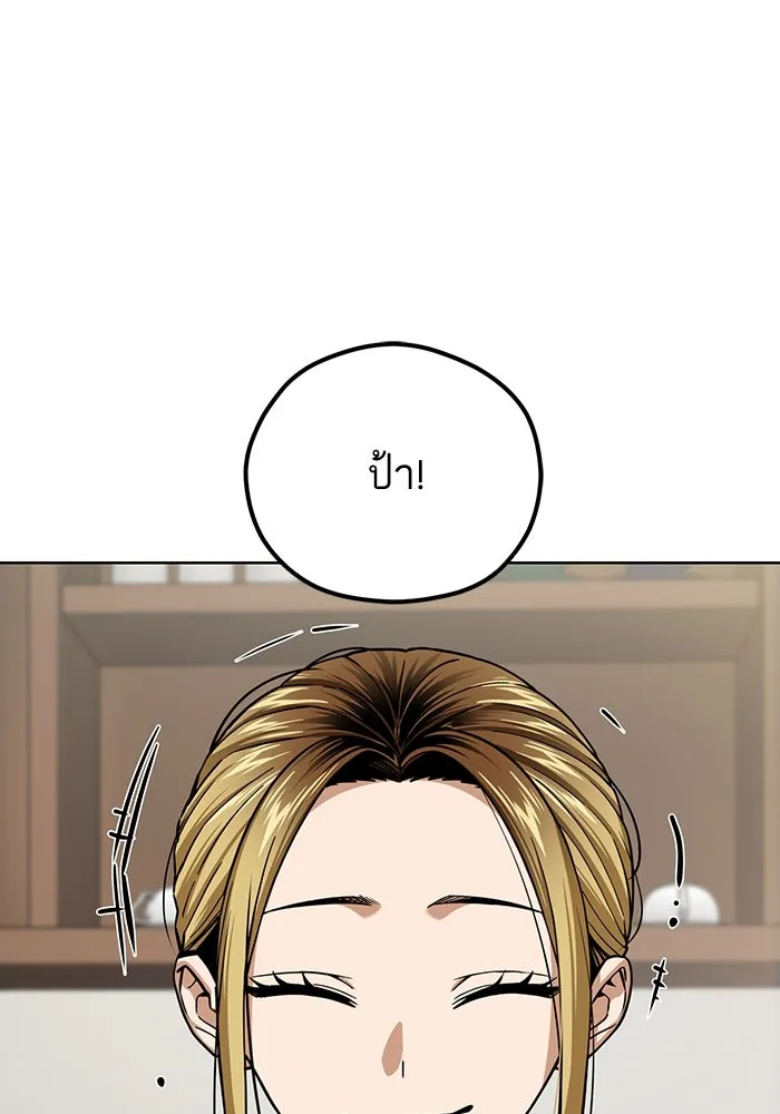 โชคชะตานำพารัก ตอนที่ 104 อวด รูปที่ 2