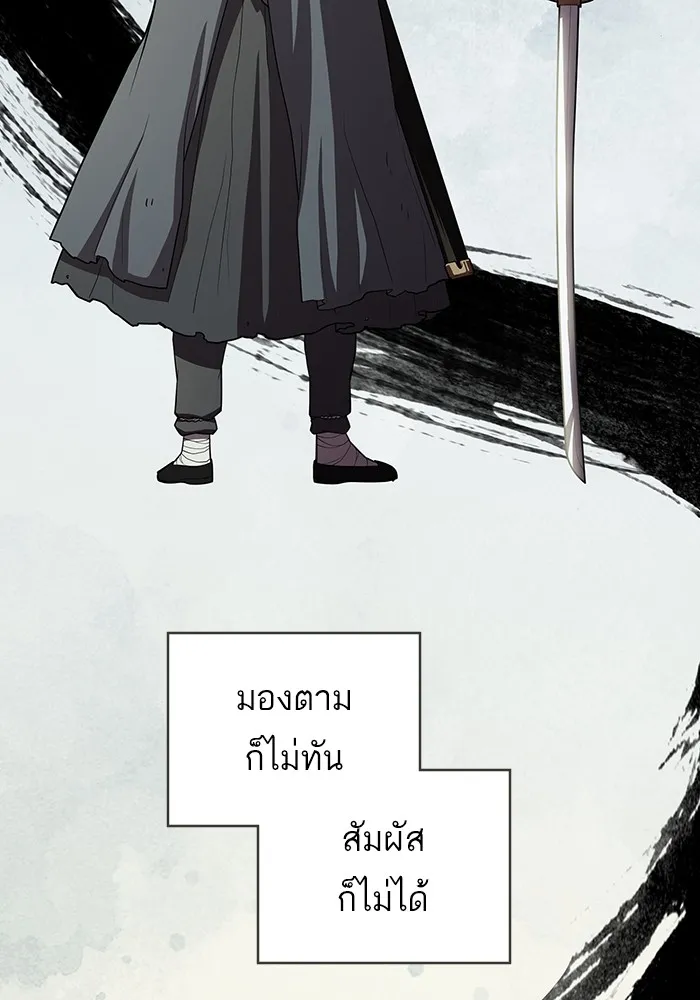 ผู้เล่นขั้นเทพแห่งหอคอยฝึกสอน ตอนที่ 153 รูปที่ 5