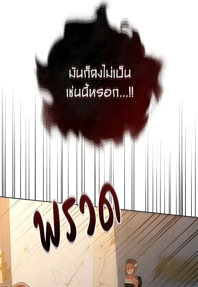 บุปผาลบคมดาบ ตอนที่ 79 รูปที่ 22