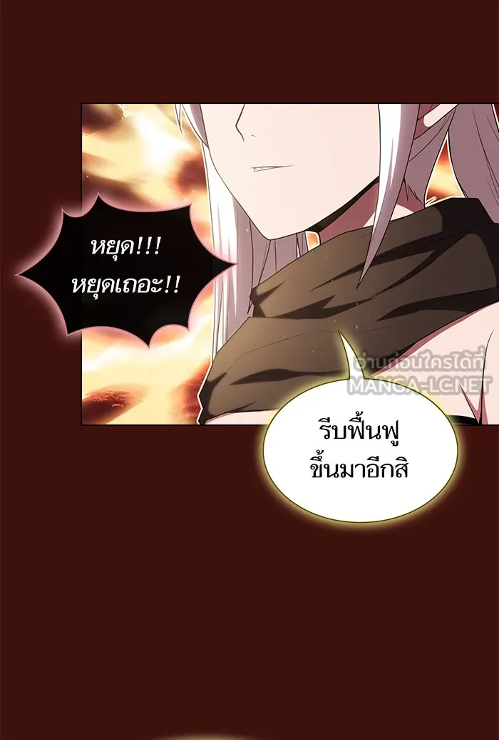 ผู้เล่นขั้นเทพแห่งหอคอยฝึกสอน ตอนที่ 121 รูปที่ 87