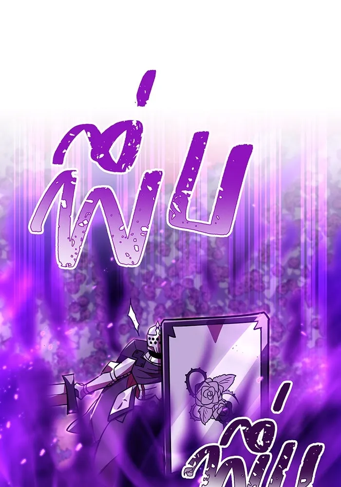 เพลเยอร์เลือดเทวะ ตอนที่ 52 สเตจ  หอคอยหนาม ② รูปที่ 157