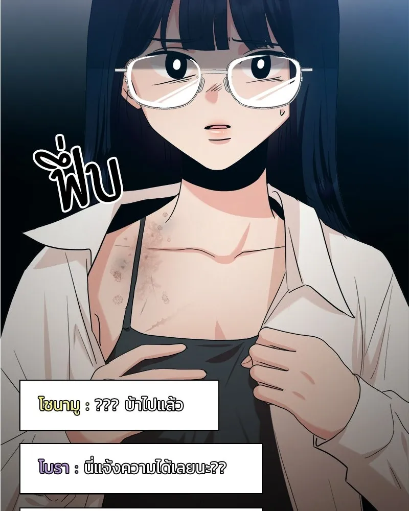 Pyramid Game เกมพีระมิด ตอนที่ 94 รูปที่ 31