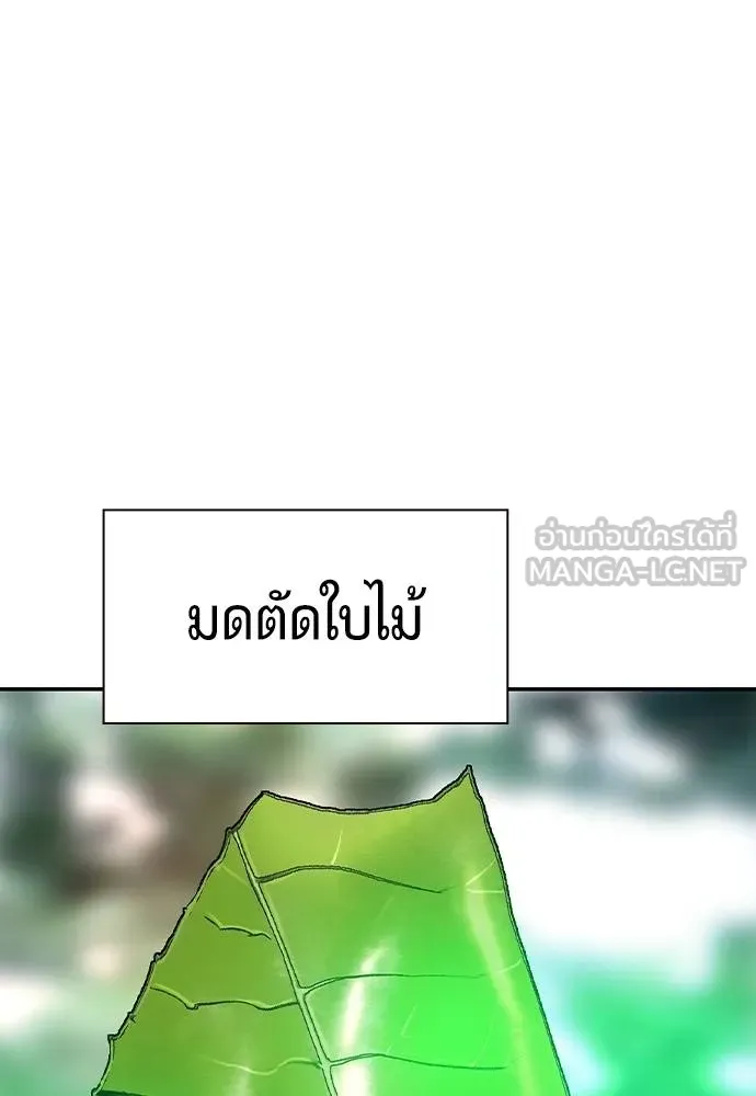 Jungle Juice ตอนที่ 149 รูปที่ 31