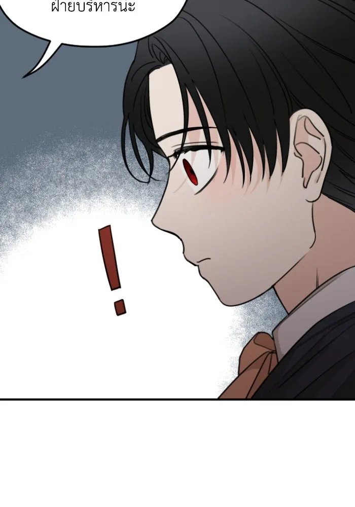 ครอบครัวสามีเห็นทีจะคลั่งรัก ตอนที่ 54 รูปที่ 46