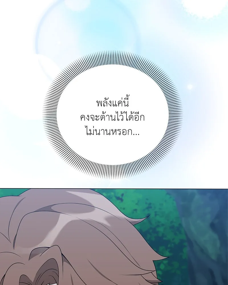 คนสวนโลกฮันเตอร์ ตอนที่ 38 รูปที่ 143