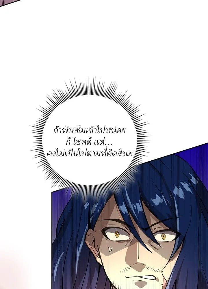 เป้าหมายครั้งที่ 2 ต้องเป็นสุดยอดผู้แข็ง ตอนที่ 1 รูปที่ 172