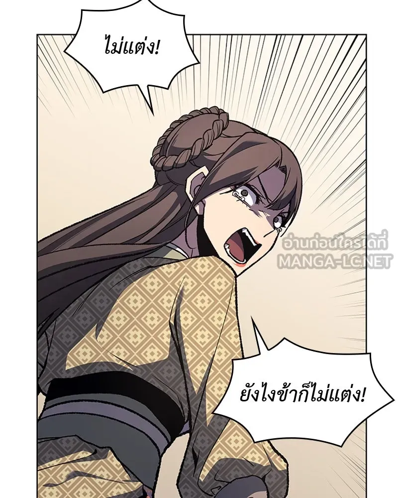 เกิดอีกทีเป็นว่าที่ประมุขลัทธิมาร ตอนที่ 19 รูปที่ 21