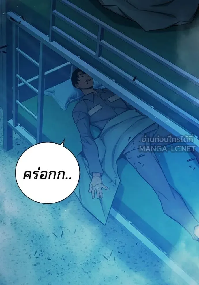 เยาวชนคนคุก ตอนที่ 71 รูปที่ 149