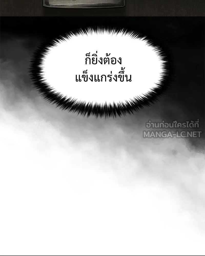 แบคXX ตอนที่ 178 รูปที่ 240