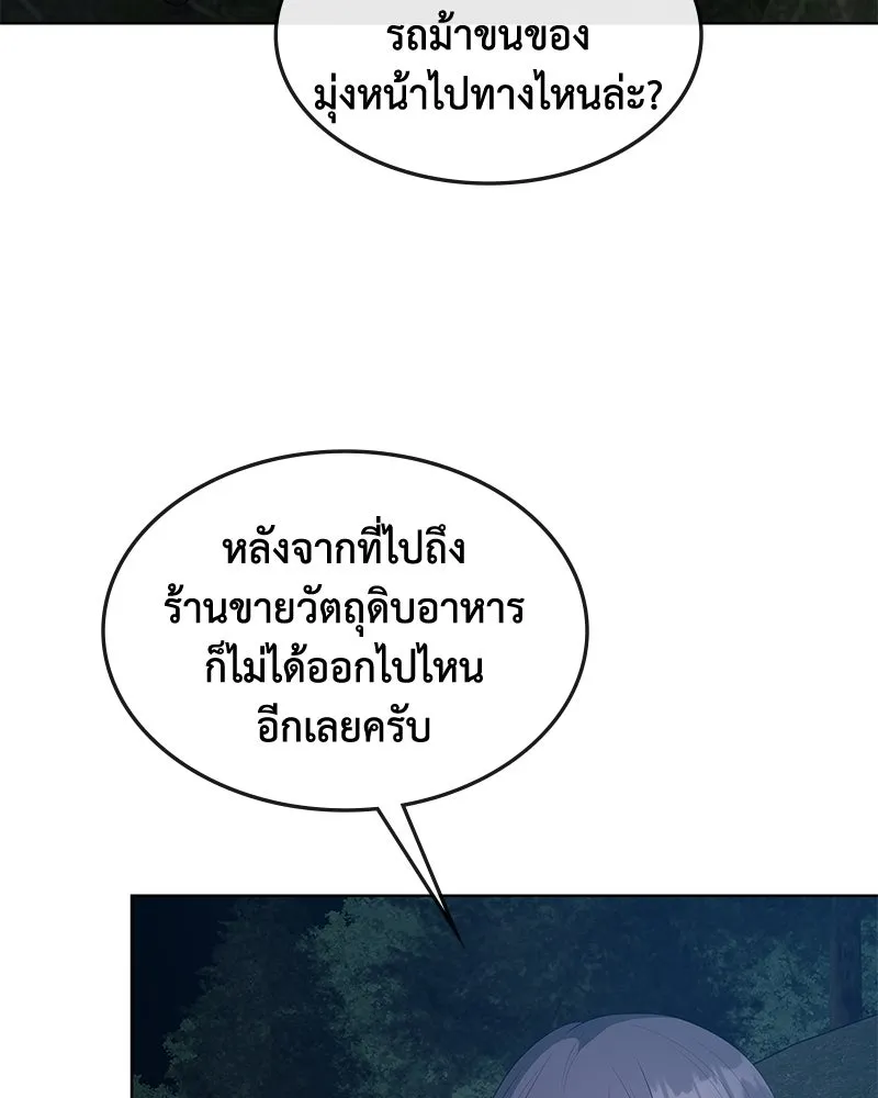 ขอบคุณที่หักหลัง ตอนที่ 49 รูปที่ 11