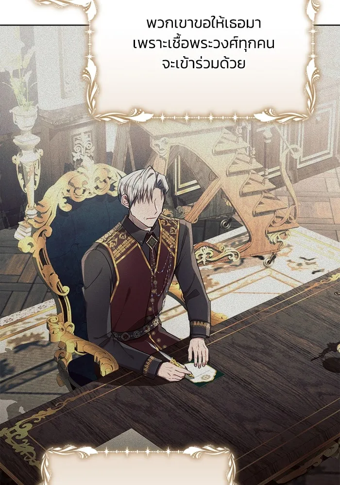 แอชสตาร์ต ตอนที่ 46 รูปที่ 67