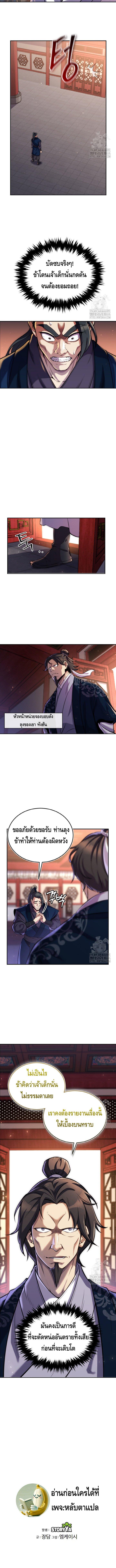 Manga-lc-com อ่านมังงะ อ่านการ์ตูน ออนไลน์ ฟรี The Youngest Disciple of the Murim Alliance Leader ตอนที่ 1 2 3 4 5 6 7 8 9 10 11 12 13 14 ฟรี ไม่มีโฆษณา Manga-lc - อ่าน มังงะ อ่าน การ์ตูน ออนไลน์ อ่านมังงะ ฟรี