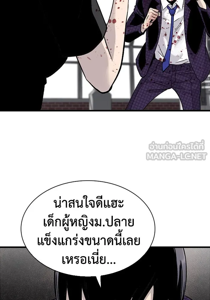 มีนา เกิดมาล่า ตอนที่ 71 รูปที่ 66