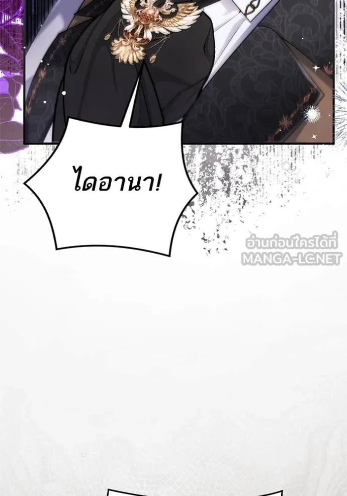 แด่ตัวละครโปรด ตอนที่ 109 รูปที่ 35