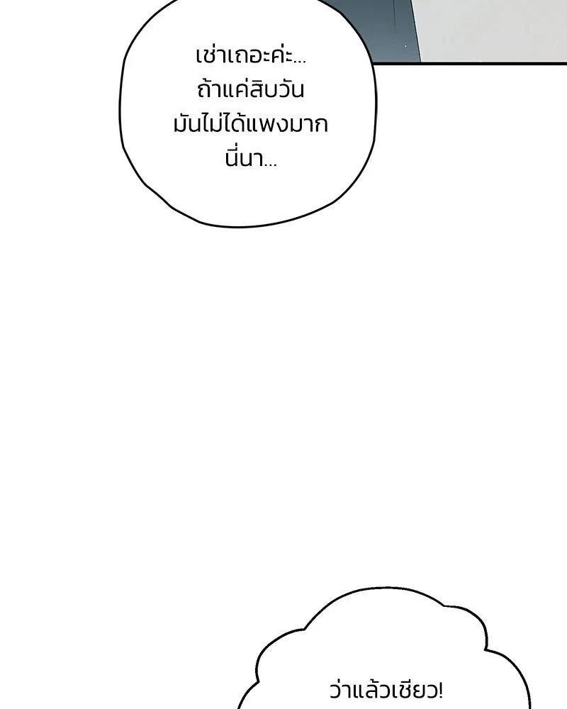 จุ๊บรัก คุณหมาป่า ตอนที่ 37 รูปที่ 79