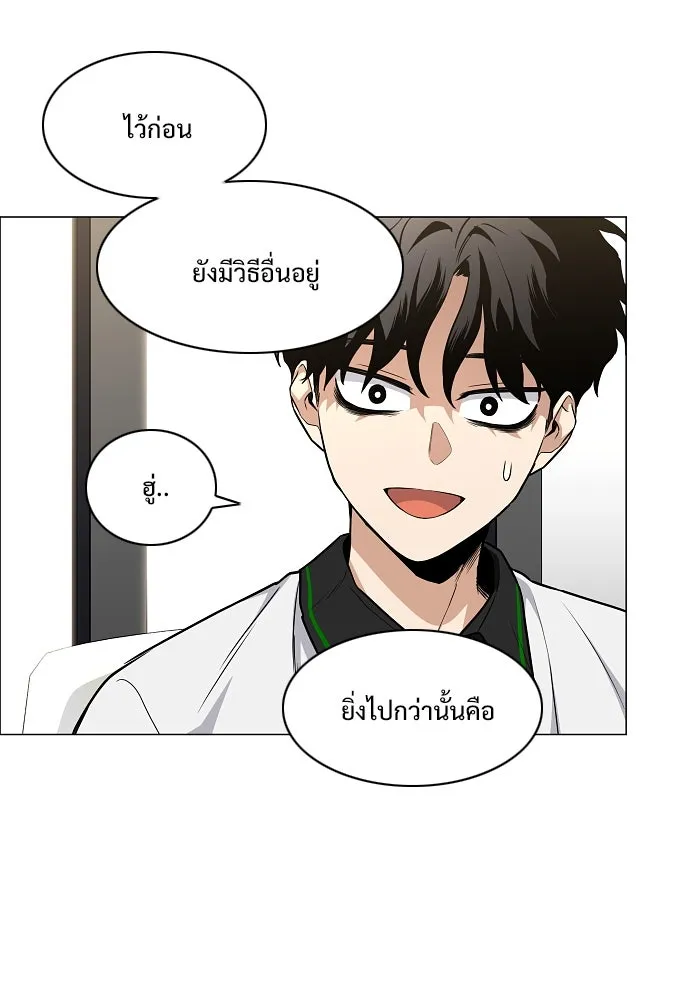 JAKDU ตอนที่ 60 รูปที่ 53