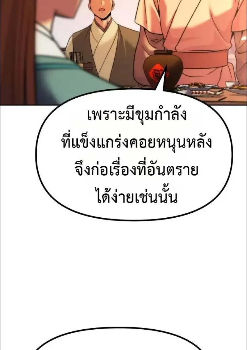 Chronicles of the Demon Faction ตำนานการเก_ดใหม_ในล_ทธ_มาร ตอนที่ ตอนที่ 152 รูปที่ 32
