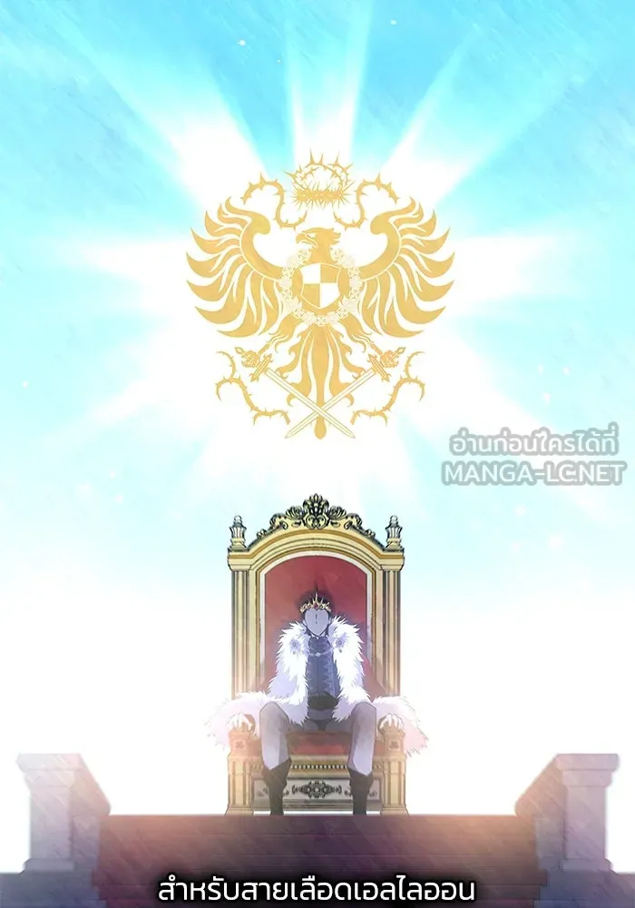 ฟิลเลียโรเซ่กับคำทำนายแห่งมงกุฎหนาม ตอนที่ 51 รูปที่ 54