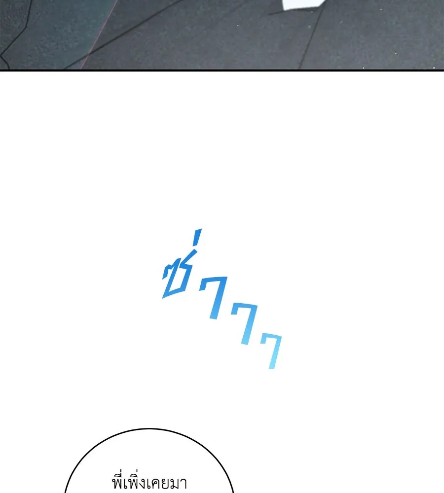 คิมหันต์นิรันดร ตอนที่ 26 รูปที่ 74