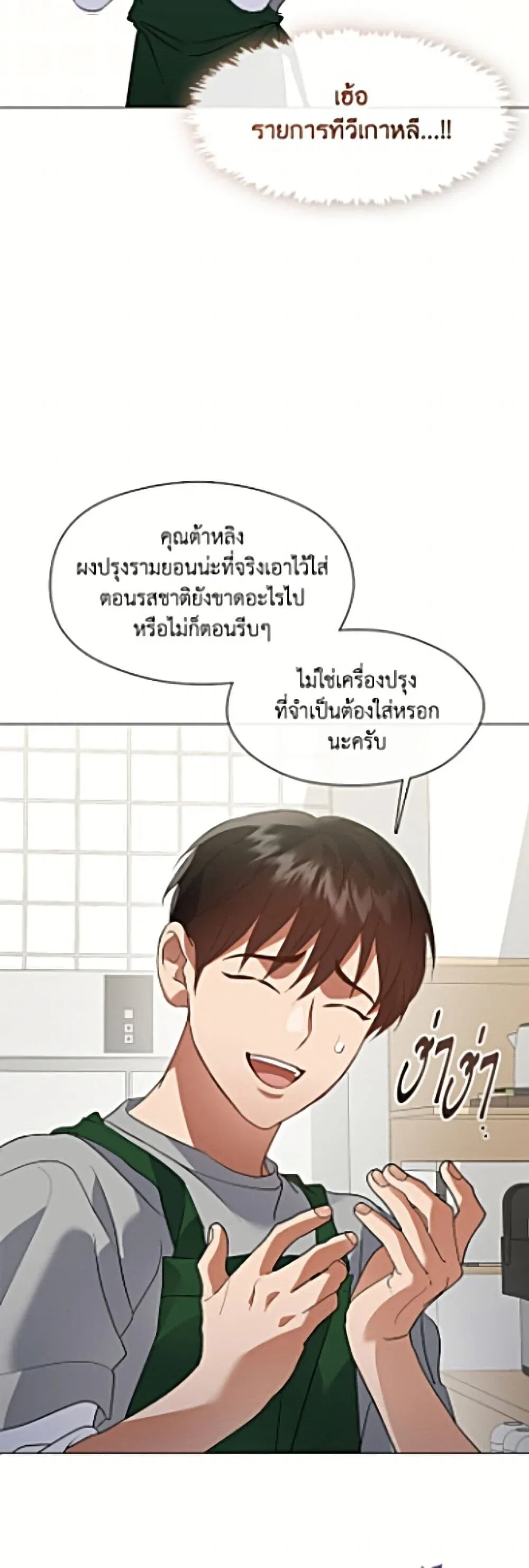 Afterlife Diner ร_านอาหารหล_งความตาย ตอนที่ ตอนที่ 110 รูปที่ 37