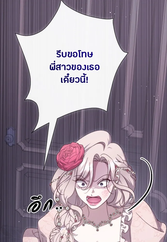 แด่ใจที่ไร้รัก ตอนที่ 14 รูปที่ 4